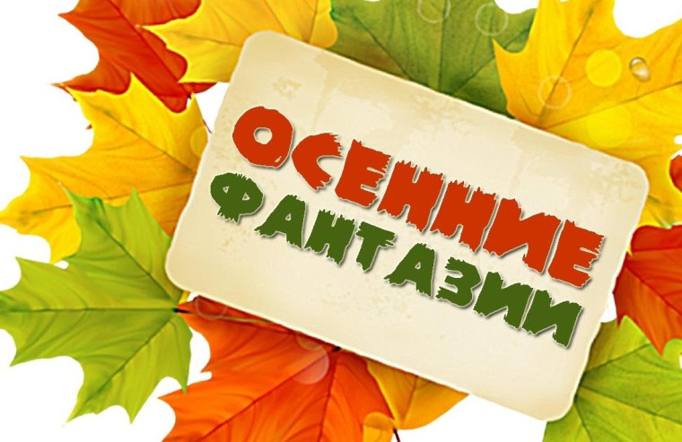 Конкурс.